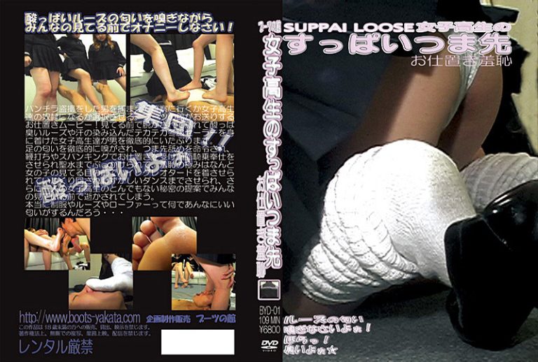 Bootsyakata 0171 jacket