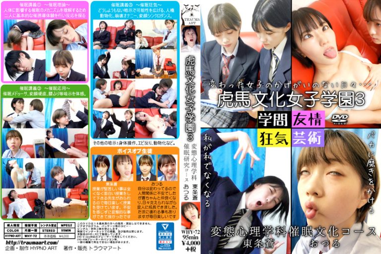 Hypnoart 0097 jacket