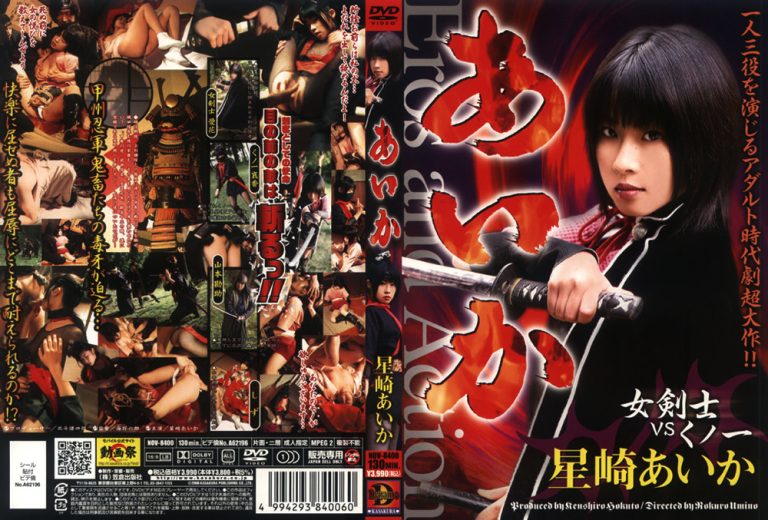 Kasakura 0032 jacket