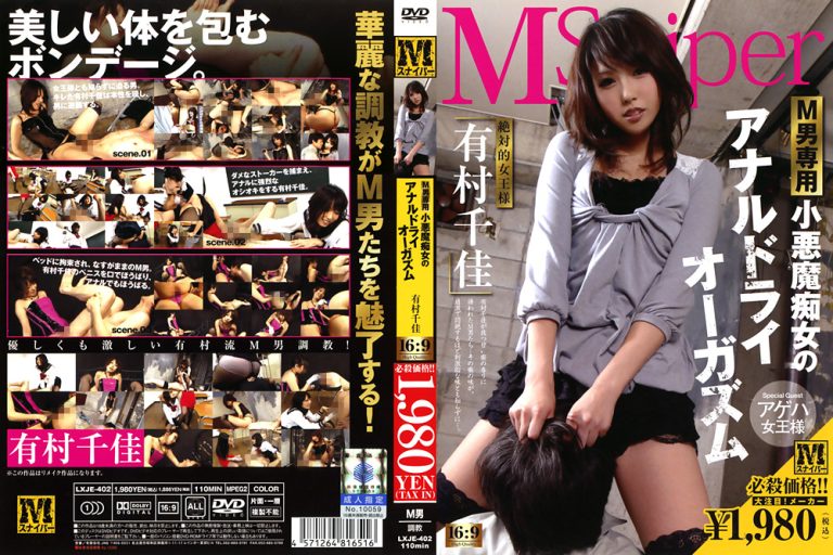 Maniazero 0622 jacket