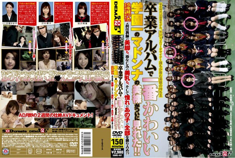 Sodcreate 0452 jacket