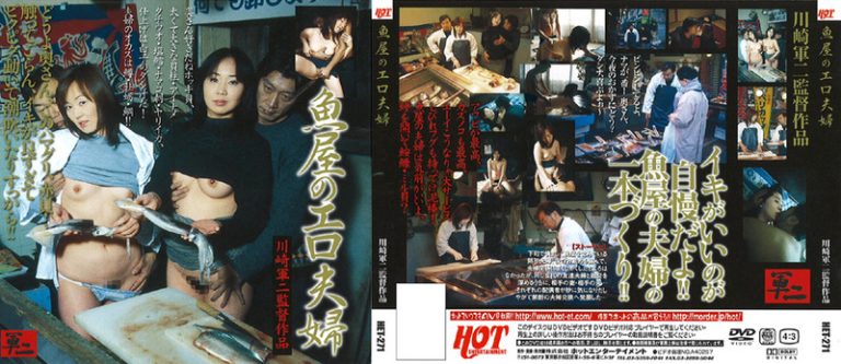 Pe hot0794